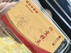 -四宜糕团店(南大街店)
