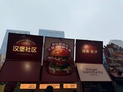 -龙湖杭州滨江天街