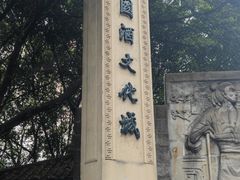 -中国酒文化城