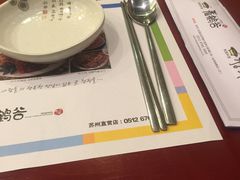 -青鹤谷(苏州店)