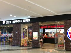 门面-汉堡王(四平万达店)