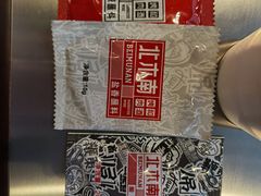-北木南烤肉和酒(重庆雾都广场店)