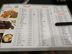 菜单-杨记齐齐哈尔烤肉(总店)
