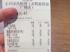 -小川洋风料理(武胜路凯德广场店)