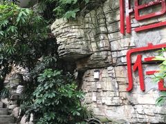 -恒府1993(文昌北路店)