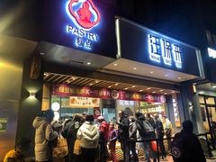 门面-汪保来(杭州解放路店)