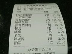 账单-美极鲜食坊(宝安南路店)