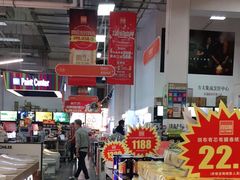 -百安居装修建材卖场(泰然店)