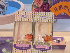 -GANSO元祖食品(沪青平店)