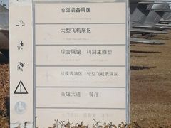 -中国航空博物馆