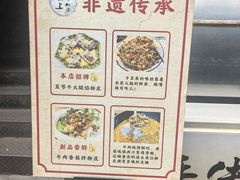 -安上粉皮.非遗手工小吃(骑龙巷店)