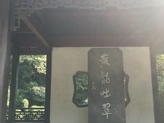 -杭州黄龙洞