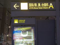 -南宁吴圩国际机场-T2航站楼