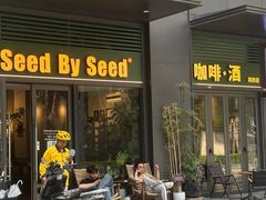 -seed by seed囍得咖啡酒馆(万象天地店)