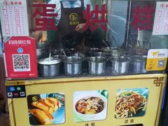 -贺记蛋烘糕(青羊第五分店)