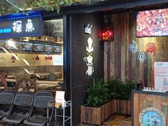 -探鱼·鲜青椒爽麻烤鱼(苏宁广场店)