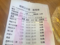-三千里韩式炭火烤肉(南八马路店)