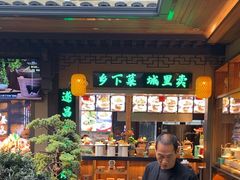 -风炉记忆(丽水处州府城店)