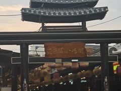 -茯茶镇