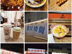 -奎星楼街