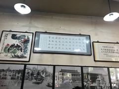 -东兴顺爆肚张