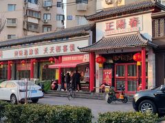 -津悦·正阳春烤鸭(红旗南路店)