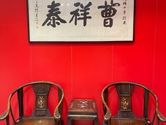 -曹祥泰(解放路店)