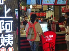 门面-沪上阿姨·精选茶饮(天河城店)