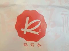 -凯司令西点房(虹桥路站店)