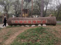 -黑龙江省森林植物园