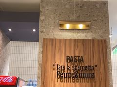 -Pennehut畔尼意面(合肥万象城店)