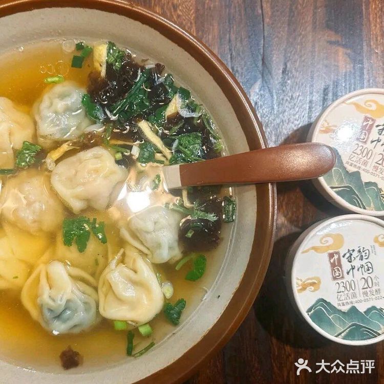 美味馄饨