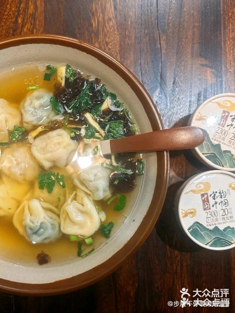 美味馄饨