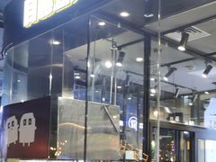 -自黑豆夫·臭豆腐夹馍(四海唐人街店)