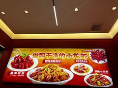 -虾女王·龙虾·烧烤(龙江店)