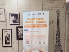 -泰康拜博口腔(世博园乐尔店)