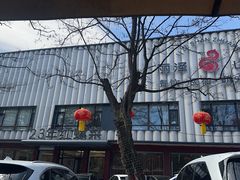 -丽泽山庄·生态怀柔菜·虹鳟鱼(红螺寺店)