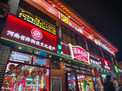 -鼓楼夜市