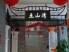 -土山湾博物馆