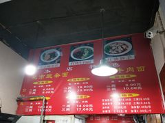 菜单-花市豌杂面(民生路店)