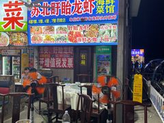 -大学城夜市大排档(凤栖路店)