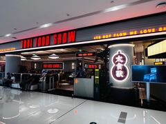 -太食獸泰式茶餐厅(IFS国金中心店)