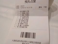 账单-稻香酒家·34年老字号·港式粤菜(汉街店)