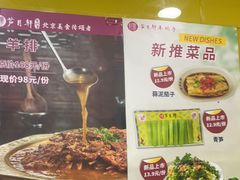 -芦月轩羊蝎子(北蜂窝店)