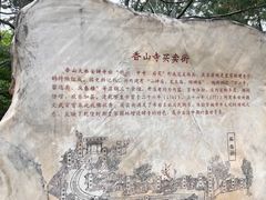 -香山公园