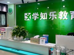 -学知乐教育·幼小衔接·小学科辅导(嘉定镇校区)