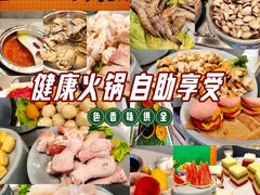 -大橘元自助回转火锅(天河新天地店)