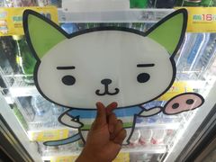 -全家便利店(秀沿路二店)