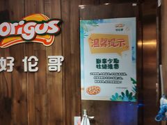 -好伦哥比萨烤肉自助(马家堡店)