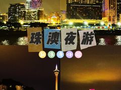 -澳门环岛游湾仔码头